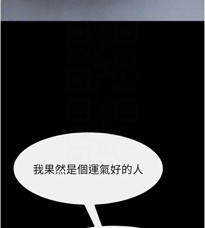 漫画《继母与继姐》第79话第71张图