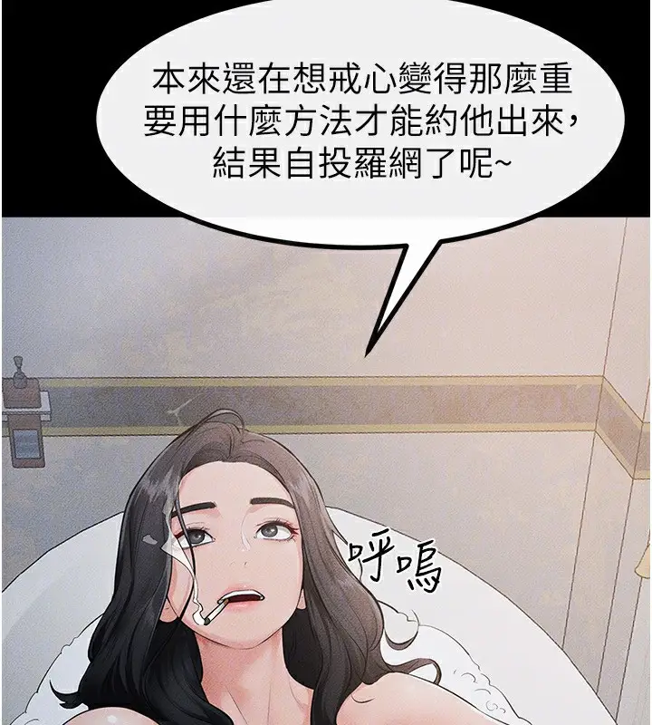漫画《继母与继姐》第79话第72张图