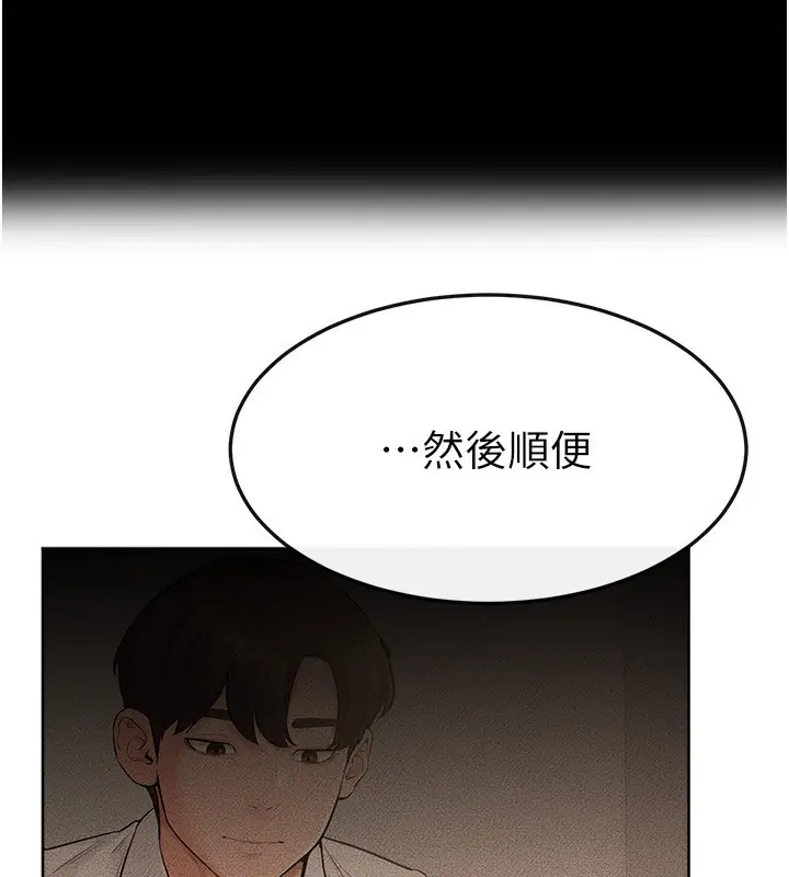 漫画《继母与继姐》第79话第80张图