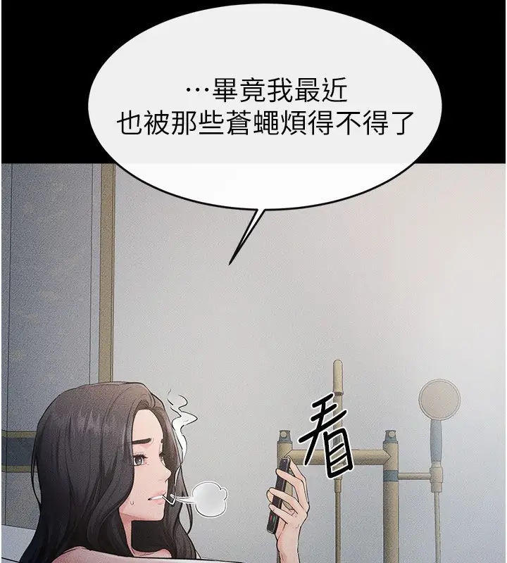 漫画《继母与继姐》第79话第87张图