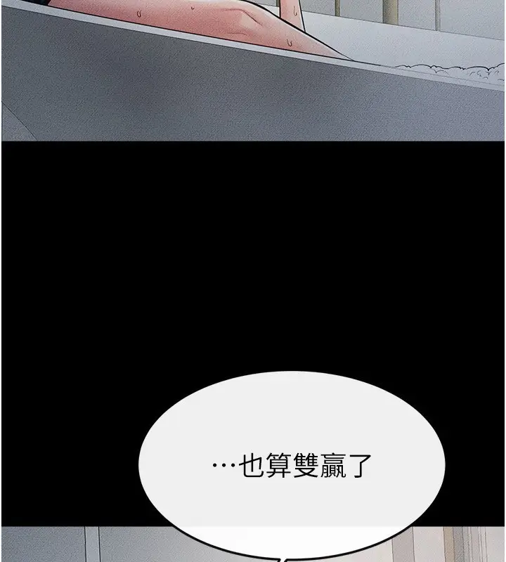 漫画《继母与继姐》第79话第88张图