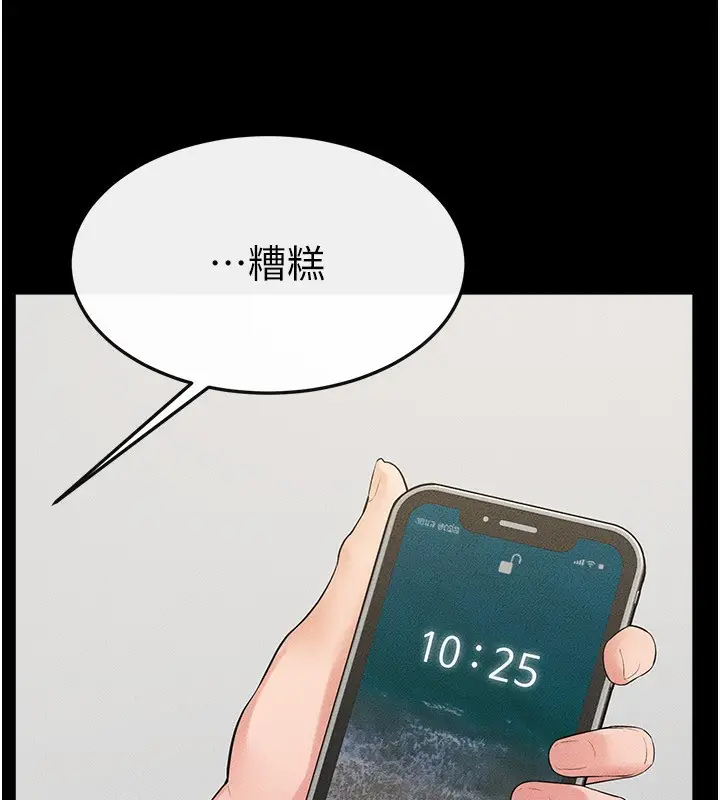 漫画《继母与继姐》第79话第97张图
