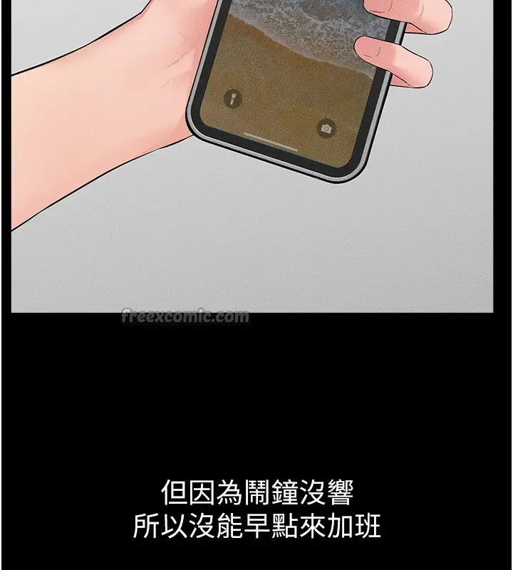 漫画《继母与继姐》第79话第98张图