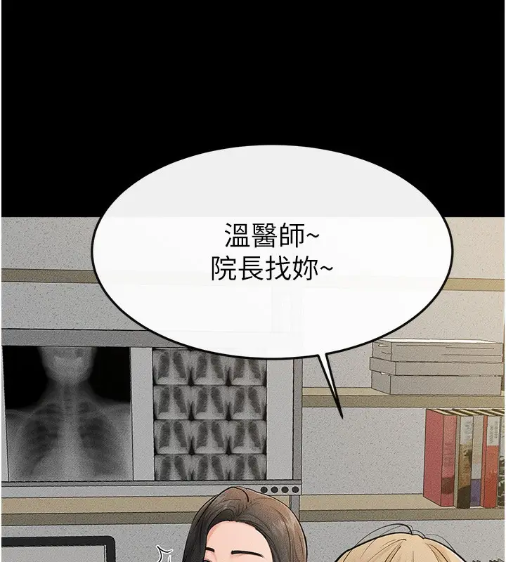漫画《继母与继姐》第79话第99张图