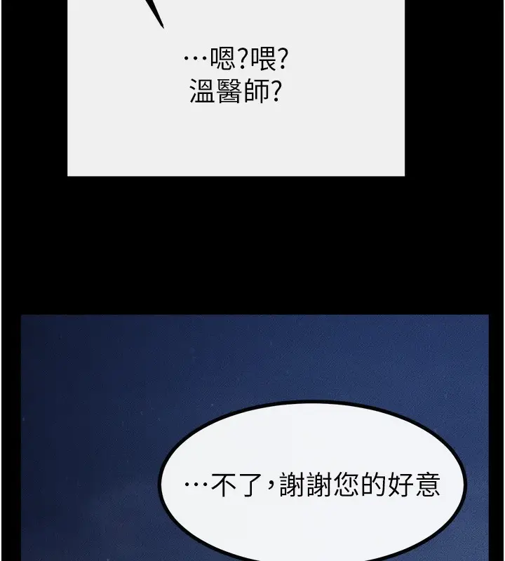 漫画《继母与继姐》第80话第10张图