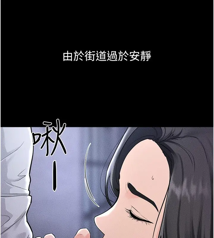 漫画《继母与继姐》第80话第102张图