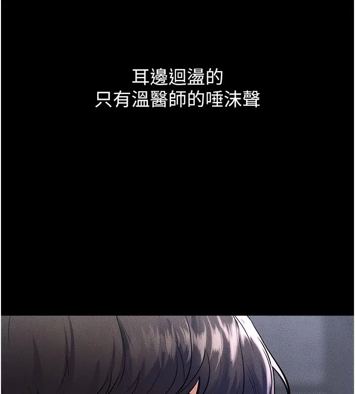 漫画《继母与继姐》第80话第104张图