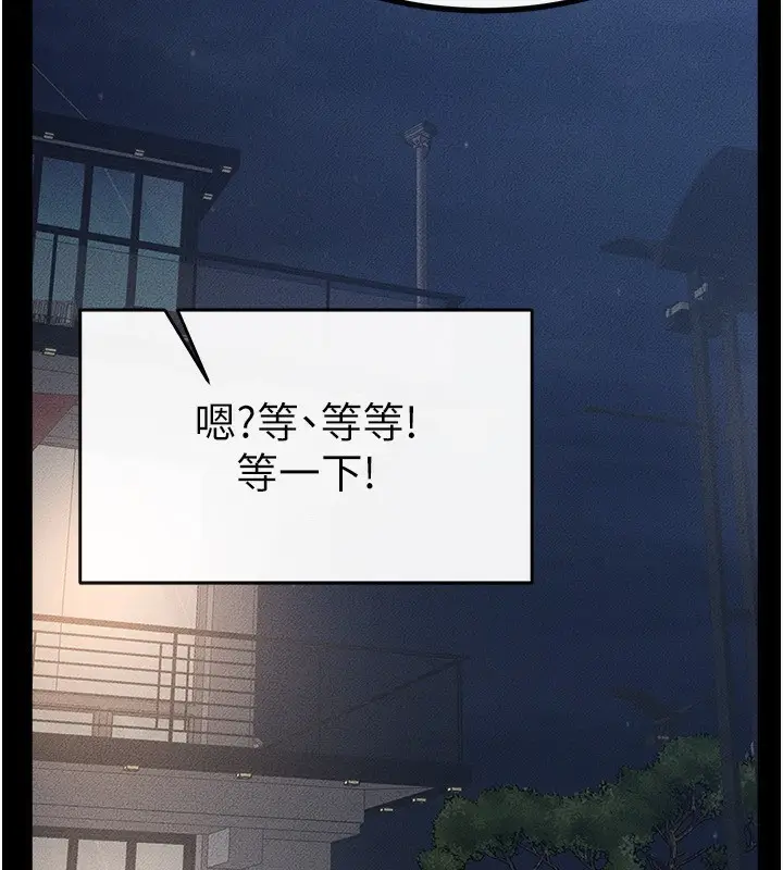 漫画《继母与继姐》第80话第11张图