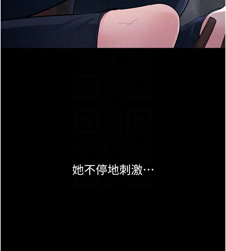 漫画《继母与继姐》第80话第110张图