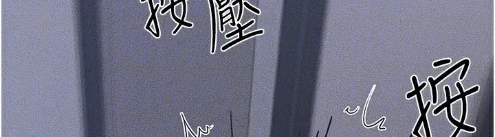 漫画《继母与继姐》第80话第113张图