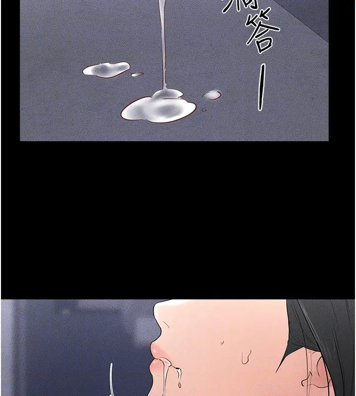漫画《继母与继姐》第80话第130张图