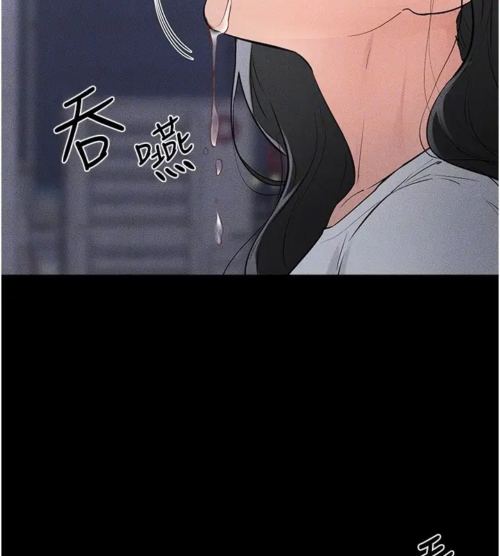 漫画《继母与继姐》第80话第131张图