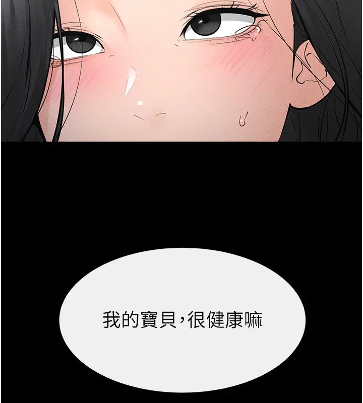 漫画《继母与继姐》第80话第133张图