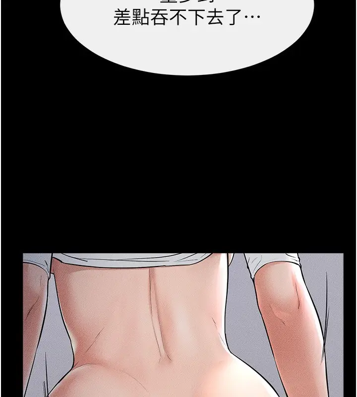漫画《继母与继姐》第80话第136张图