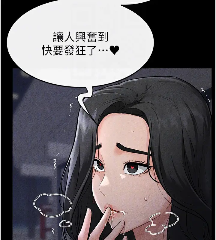 漫画《继母与继姐》第80话第139张图
