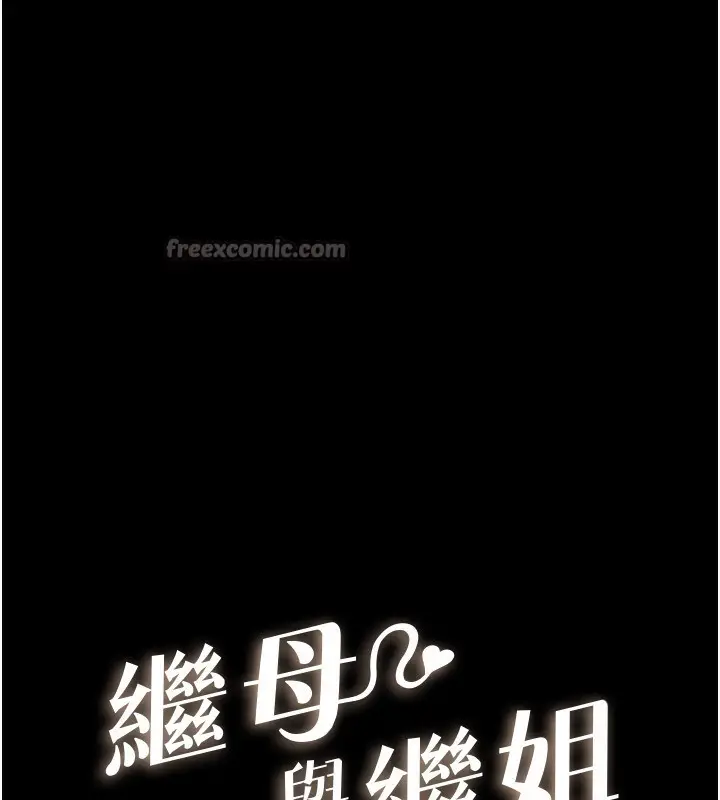 漫画《继母与继姐》第80话第14张图