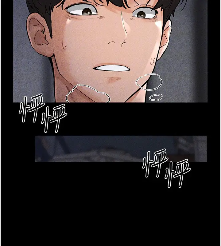 漫画《继母与继姐》第80话第143张图