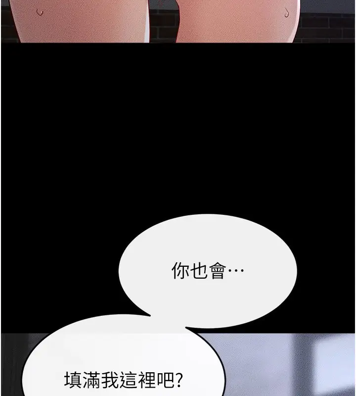漫画《继母与继姐》第80话第147张图
