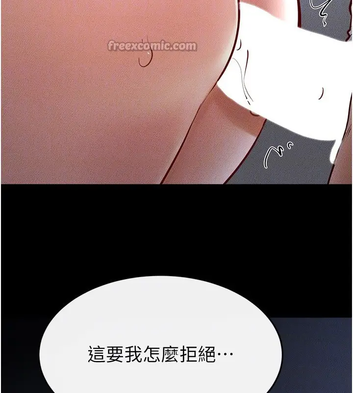 漫画《继母与继姐》第80话第154张图