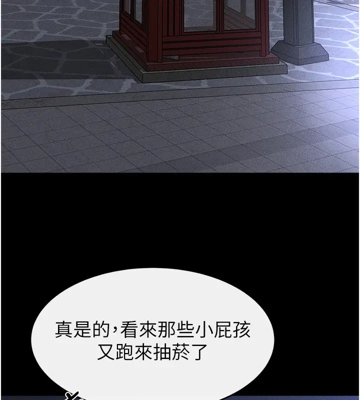 漫画《继母与继姐》第80话第158张图