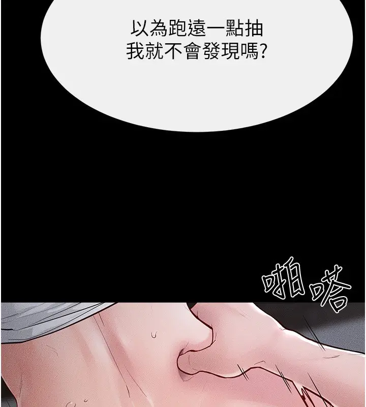 漫画《继母与继姐》第80话第161张图