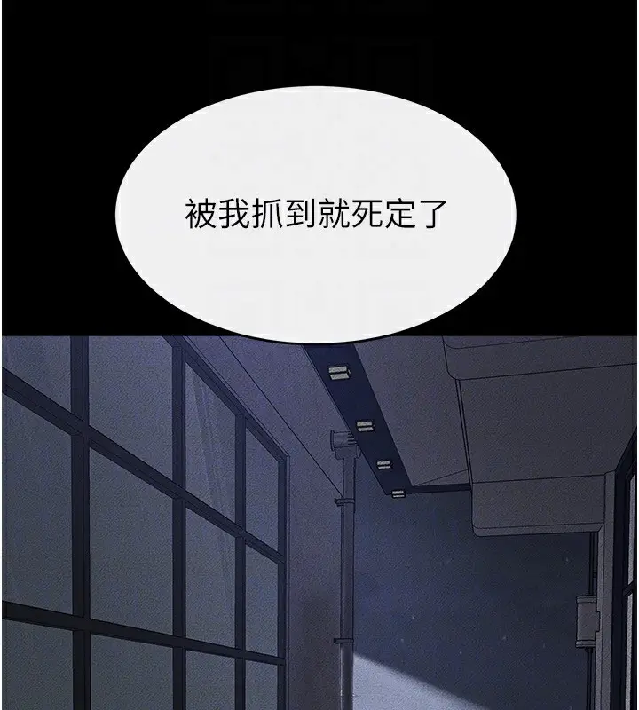 漫画《继母与继姐》第80话第164张图