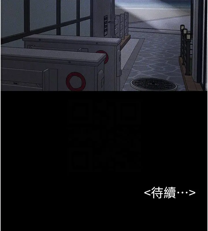 漫画《继母与继姐》第80话第165张图