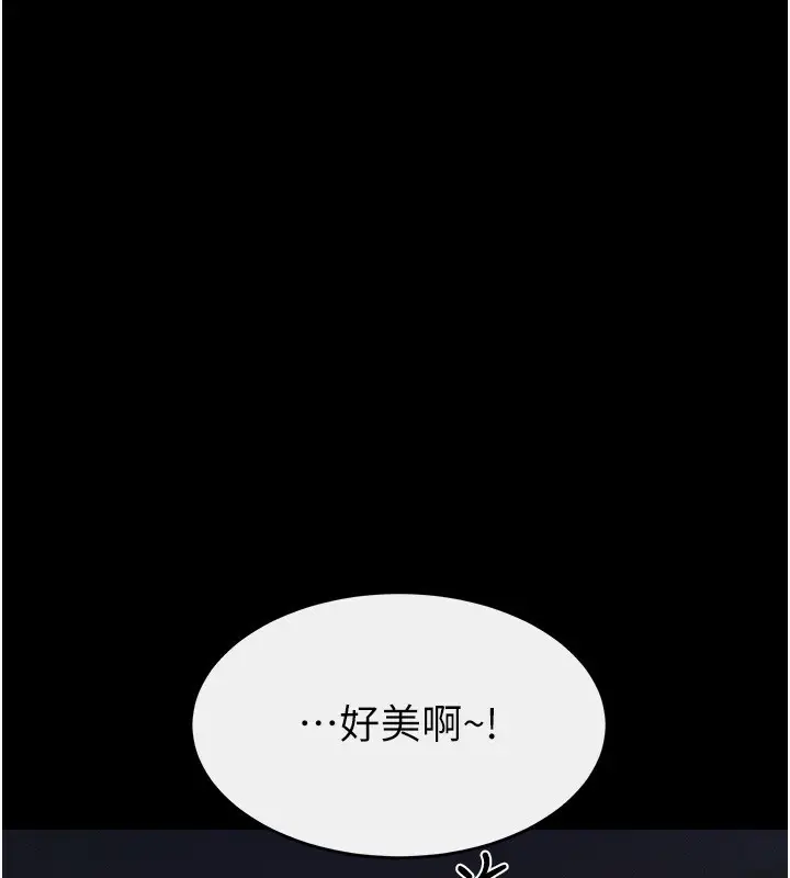 漫画《继母与继姐》第80话第17张图