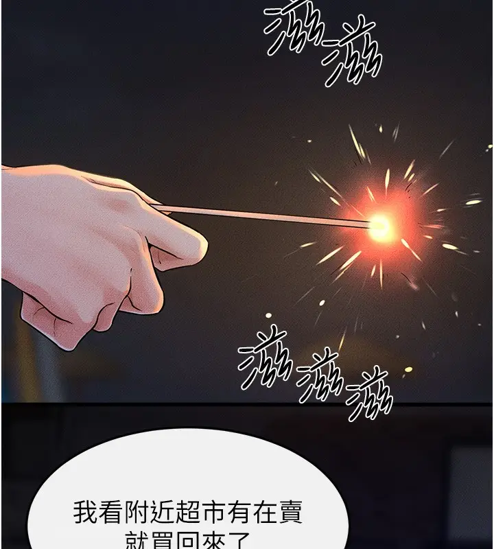 漫画《继母与继姐》第80话第18张图