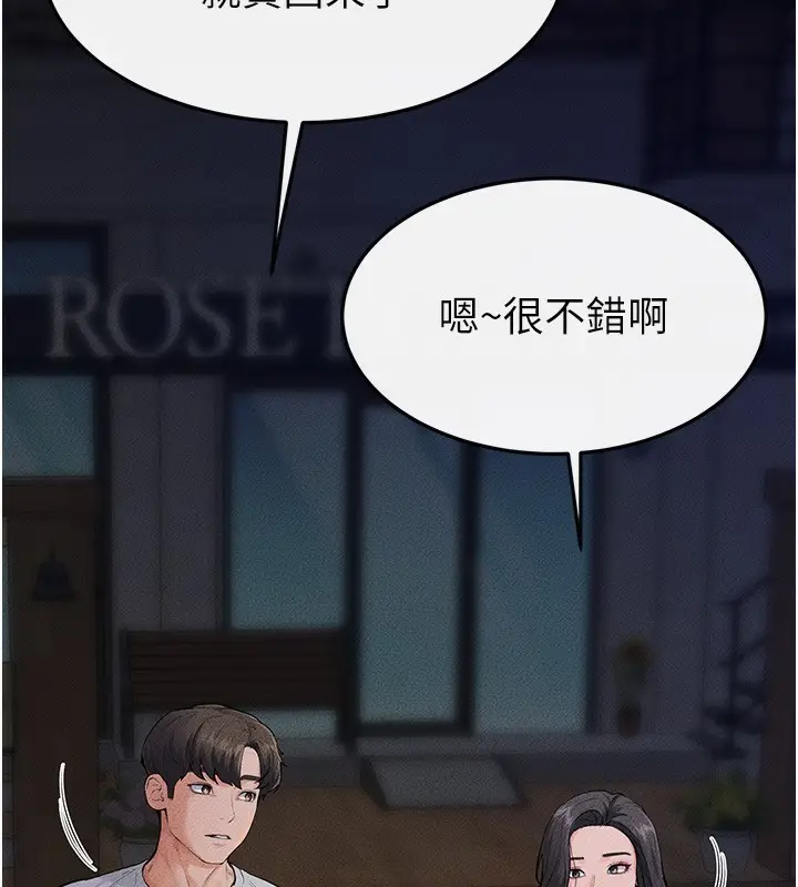 漫画《继母与继姐》第80话第19张图