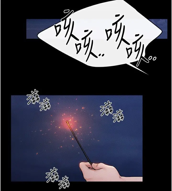 漫画《继母与继姐》第80话第2张图