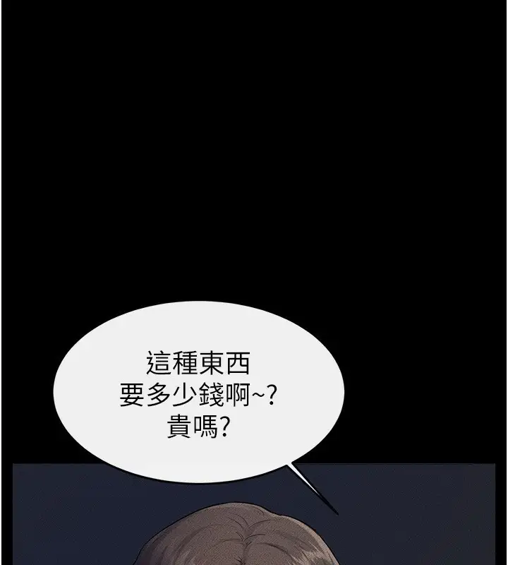 漫画《继母与继姐》第80话第21张图