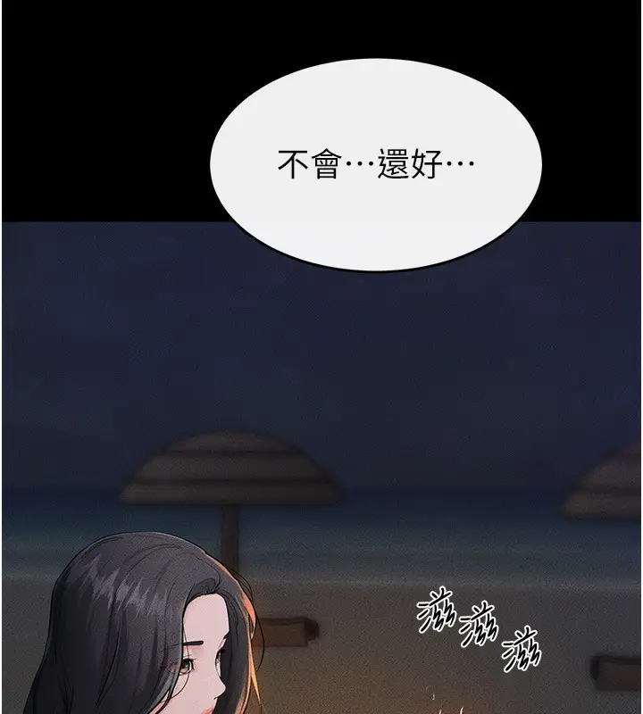 漫画《继母与继姐》第80话第24张图