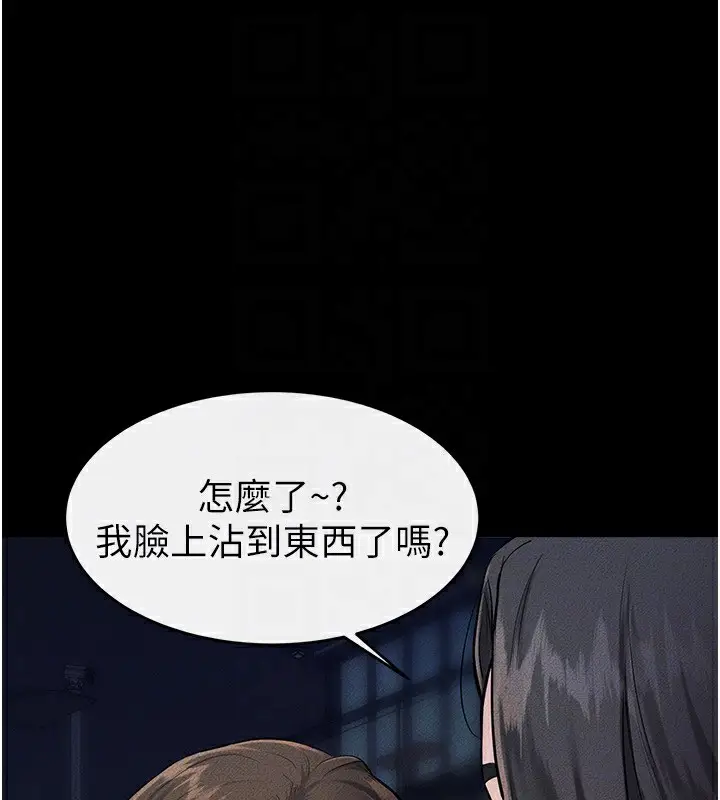 漫画《继母与继姐》第80话第29张图