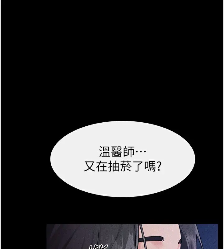 漫画《继母与继姐》第80话第3张图