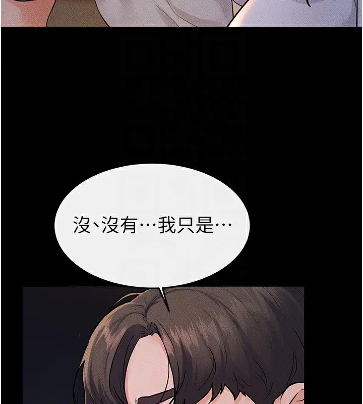 漫画《继母与继姐》第80话第31张图