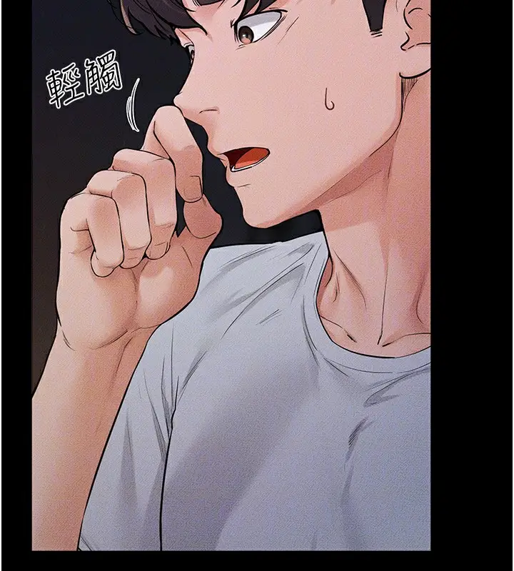 漫画《继母与继姐》第80话第32张图