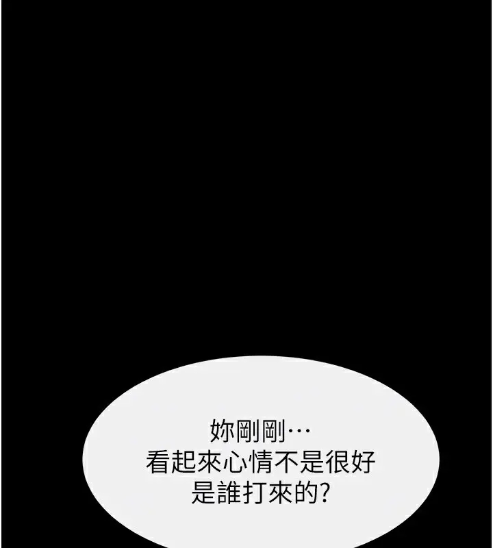 漫画《继母与继姐》第80话第33张图