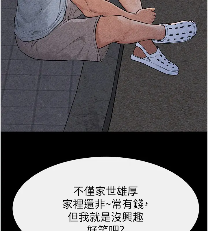漫画《继母与继姐》第80话第41张图