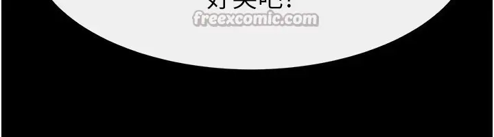 漫画《继母与继姐》第80话第42张图