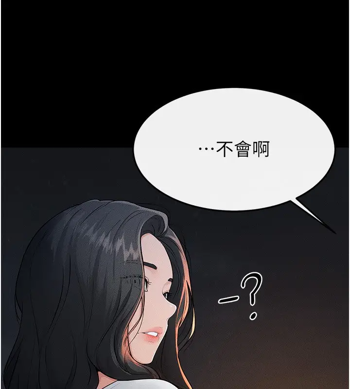 漫画《继母与继姐》第80话第43张图