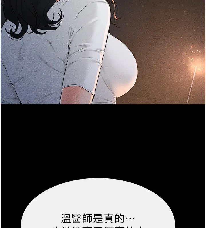 漫画《继母与继姐》第80话第44张图