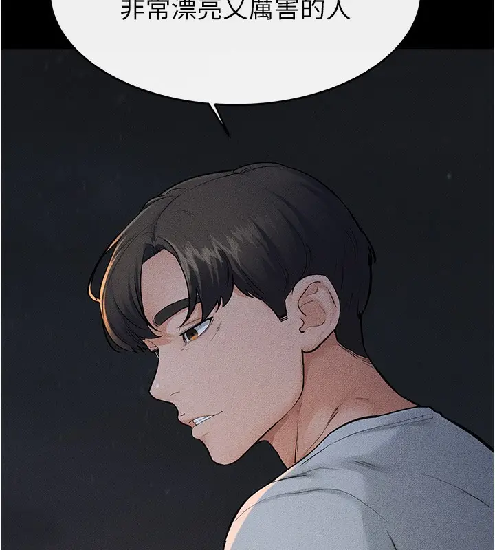 漫画《继母与继姐》第80话第45张图