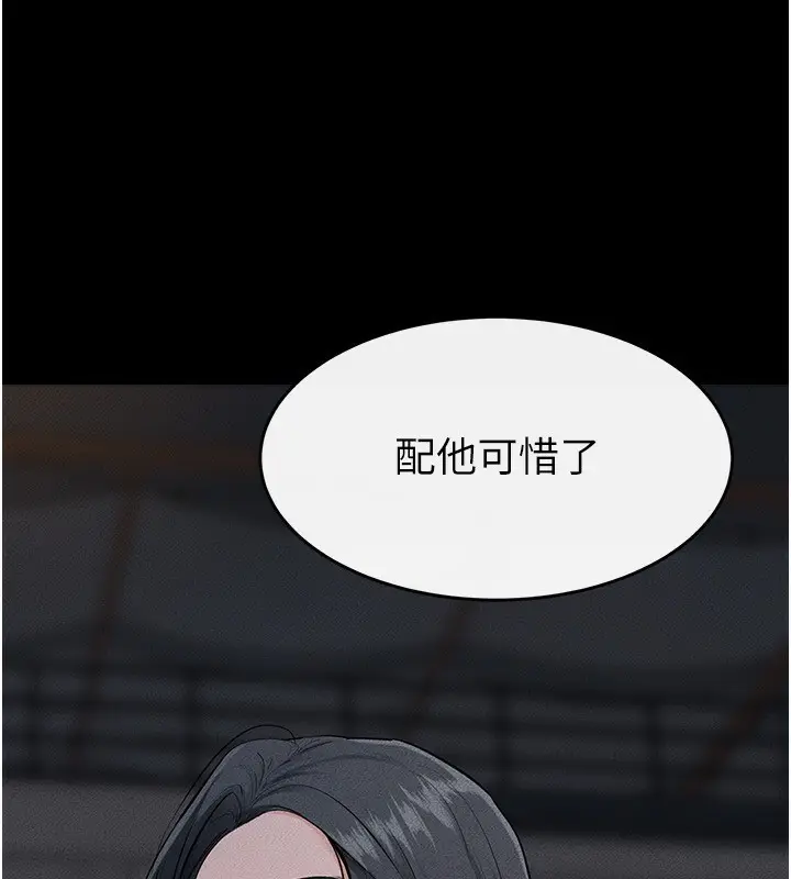 漫画《继母与继姐》第80话第47张图