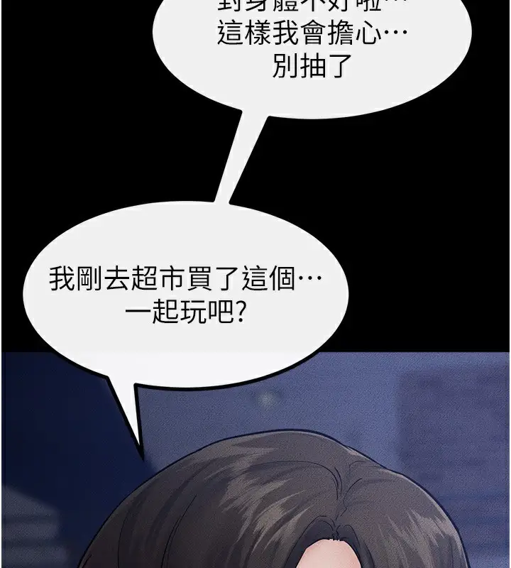 漫画《继母与继姐》第80话第5张图