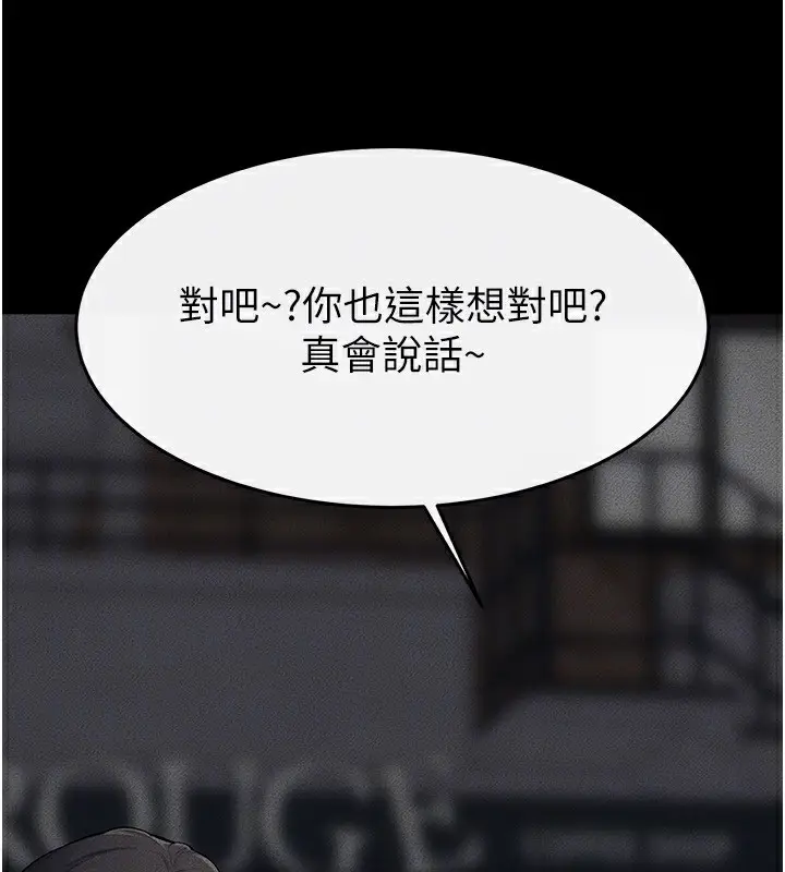漫画《继母与继姐》第80话第52张图