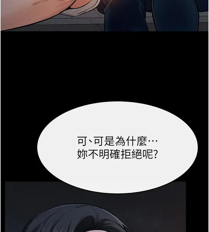 漫画《继母与继姐》第80话第55张图