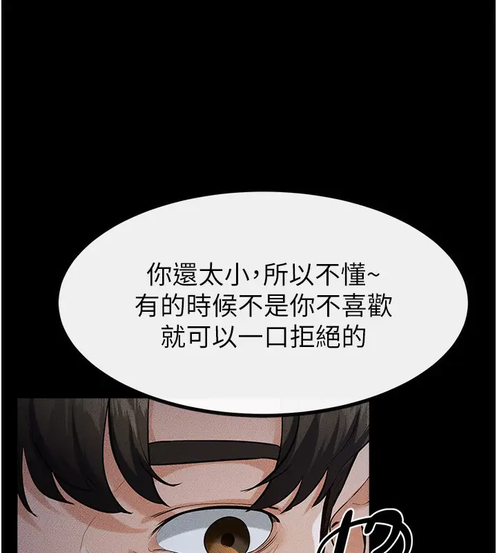 漫画《继母与继姐》第80话第57张图