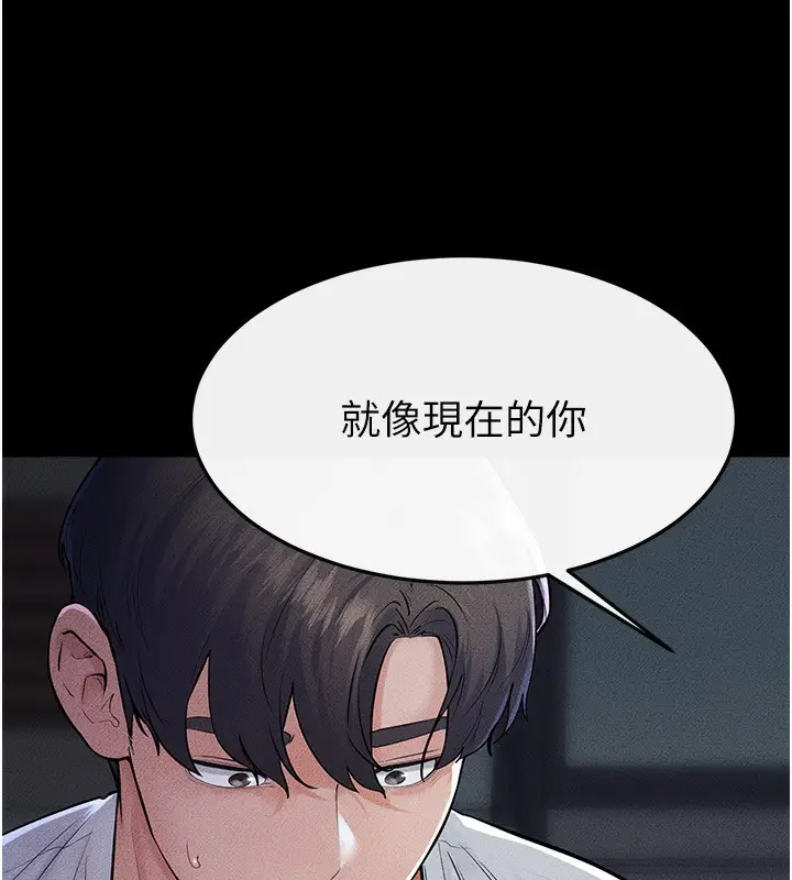 漫画《继母与继姐》第80话第62张图