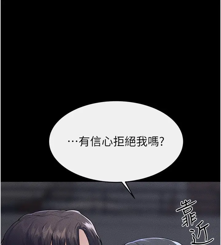漫画《继母与继姐》第80话第65张图